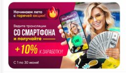 💋📱Camere web de pe telefonul tău în 2024 / promoție +10% profit de pe telefonul tău la Bongamodels

 Video Tutorial Bongacams