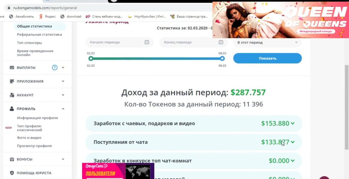 Câștiguri pentru primele 10 ore pe Bongacams Bongamodels 290 USD

 Video Tutorial Bongacams